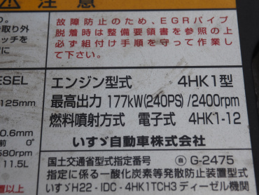いすゞ フォワード ウイング車 中型 TKG-FRR90S2 年式 H26 [写真60]