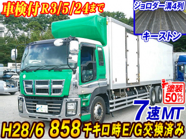 いすゞ ギガ 冷凍バン 大型 LKG-CYL77A 年式 H23[写真02]