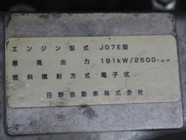 日野 レンジャー ウイング車 中増t QKG-FE7JPAG 年式 H26 [写真55]