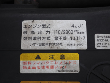 いすゞ エルフ バン車 小型 BKG-NPR85AN 年式 H22 [写真37]