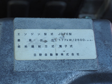 日野 レンジャー 冷凍バン 中型 TKG-FD7JLAG 年式 H27 [写真44]