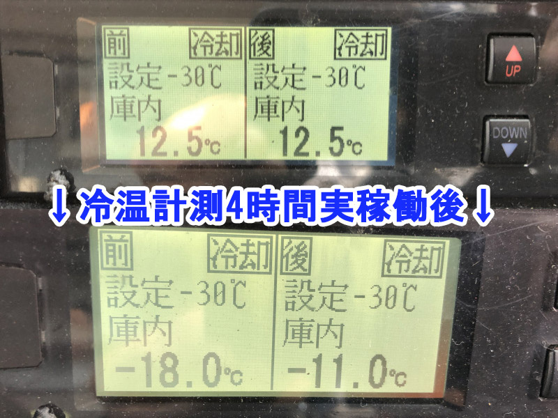 いすゞ ギガ 冷凍バン 大型 QKG-CYL77A 年式 H25[写真32]