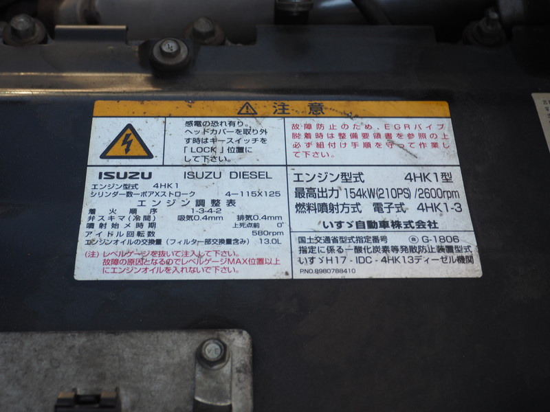 いすゞ フォワード 冷凍バン 中型 PKG-FRR90T2 年式 H21[写真42]