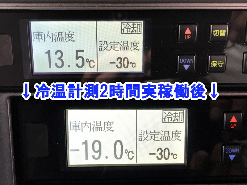 日野 レンジャー 冷凍バン 中型 TKG-FD7JLAG 年式 H27[写真40]