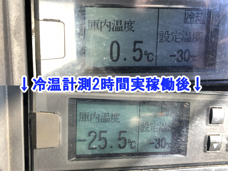 いすゞ フォワード 冷凍バン 中型 PKG-FRR90T2 年式 H21[写真35]