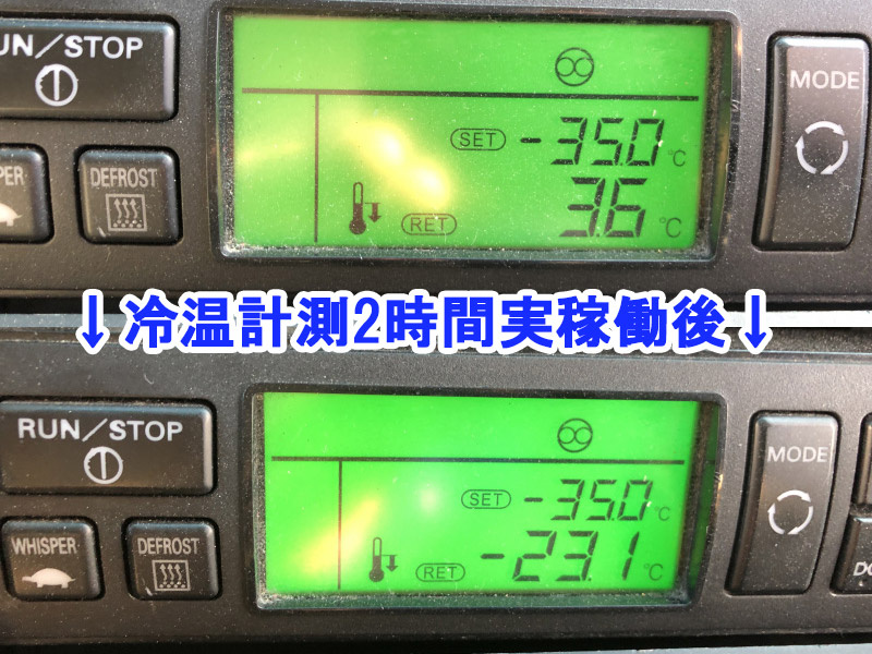 いすゞ ギガ 冷凍ウイング 大型 QKG-CYJ77A 年式 H24[写真22]