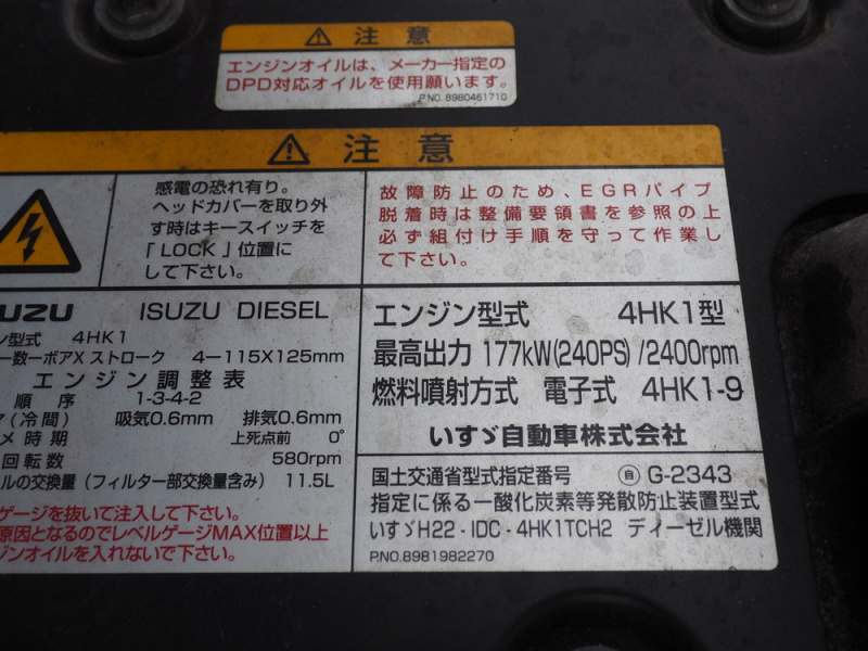いすゞ フォワード ウイング車 中型 SKG-FRR90T2 年式 H24[写真48]