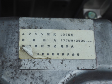 日野 レンジャー 冷凍バン 中型 TKG-FD7JLAG 年式 H27 [写真44]