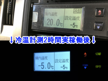 いすゞ エルフ 冷凍バン 小型 TKG-NPR85AN 年式 H24 [写真30]