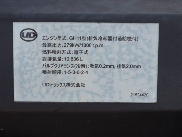 UDトラックス クオン ウイング車 大型 QKG-CG5ZA 年式 H27 [写真52]