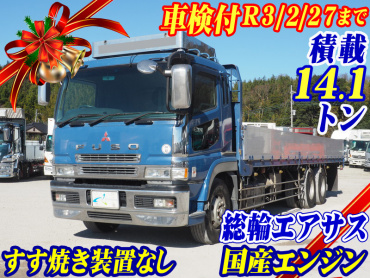 三菱ふそう スーパーグレート 平ボディ 大型 PJ-FU55JUZ 年式 H17[写真02]