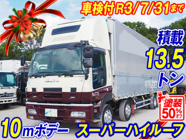 いすゞ ギガ ウイング車 大型 PDG-CYJ77W8 年式 H20[写真02]