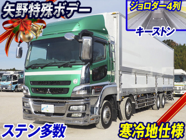 三菱ふそう スーパーグレート 冷凍ウイング 大型 LKG-FS55VZ 年式 H23 [写真02]