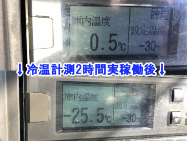 いすゞ フォワード 冷凍バン 中型 PKG-FRR90T2 年式 H21 [写真35]