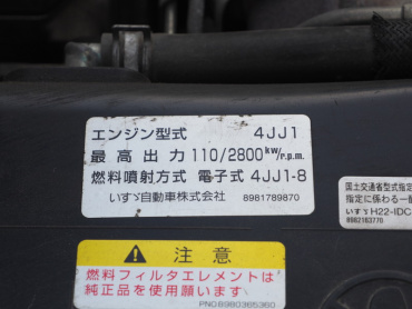 いすゞ エルフ 冷凍バン 小型 TKG-NPR85AN 年式 H25 [写真43]