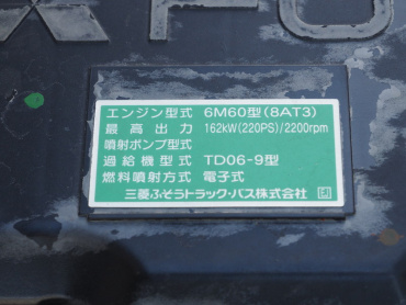 三菱ふそう ファイター ウイング車 中型 TKG-FK64F 年式 H27 [写真35]