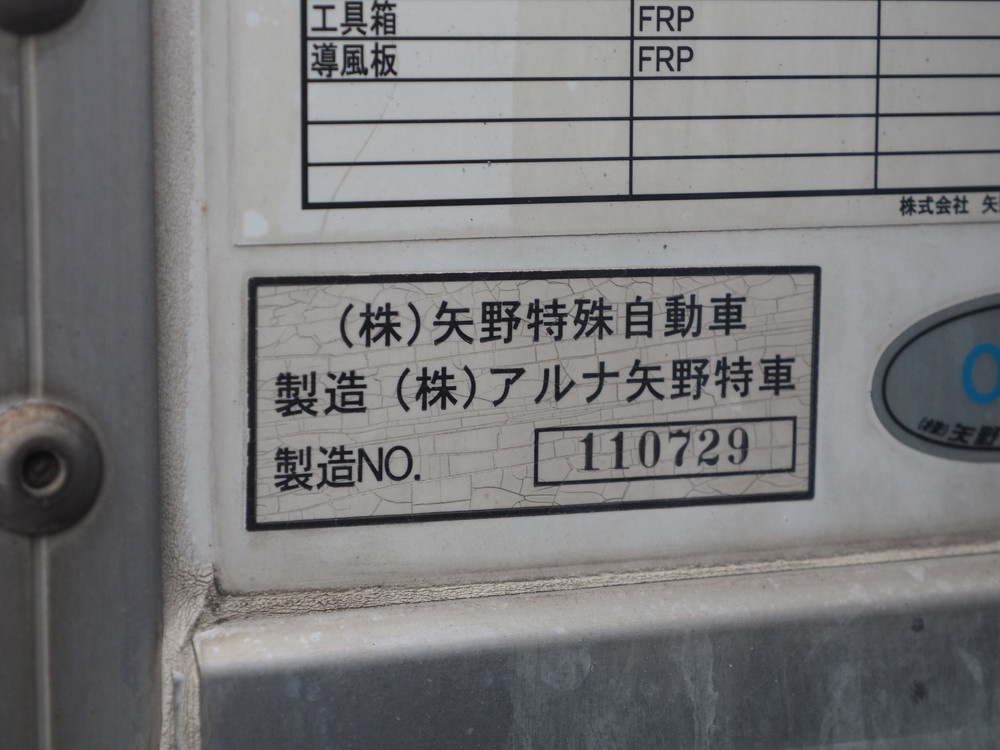 いすゞ ギガ 冷凍バン 大型 LKG-CYL77AA 年式 H22[写真33]