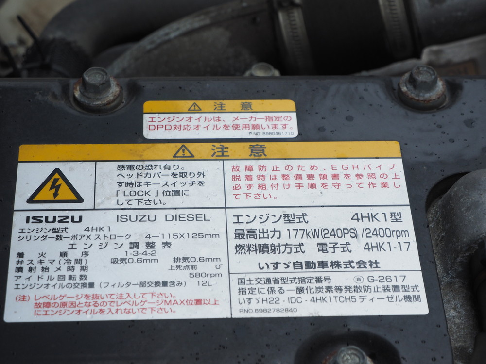 いすゞ フォワード ウイング車 中型 TKG-FRR90T2 年式 H28[写真54]