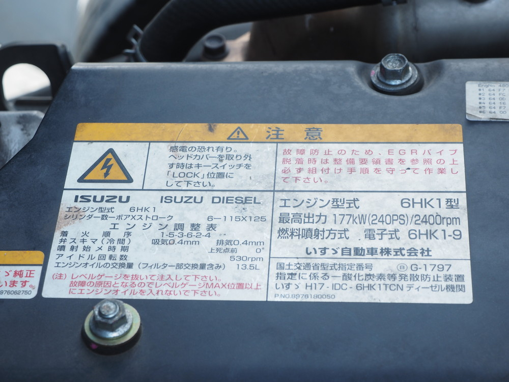 いすゞ フォワード ウイング車 中型 PDG-FRR34T2 年式 H21[写真51]