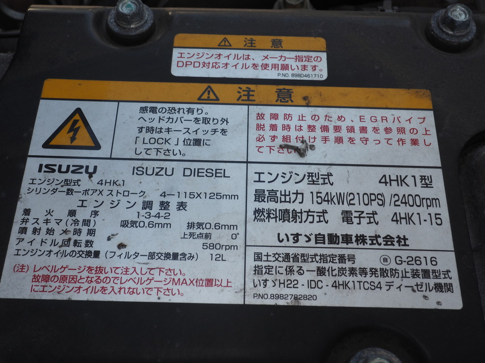 いすゞ フォワード 冷凍バン 中型 TKG-FRR90T2 年式 H27[写真52]