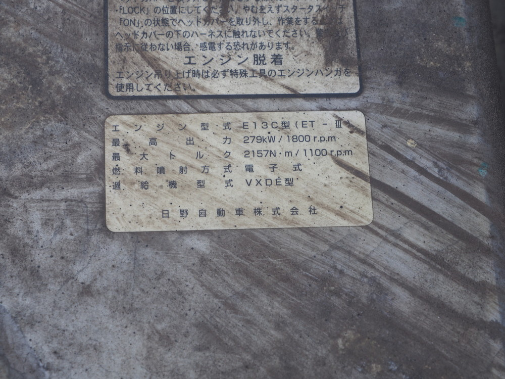 日野 グランドプロフィア ウイング車 大型 LKG-FW1EXBG 年式 H23[写真53]