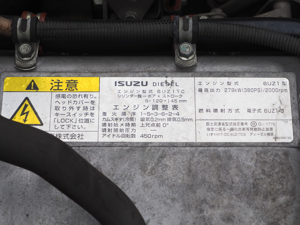 いすゞ ギガ ウイング車 大型 PKG-CYJ77W8 年式 H20[写真56]
