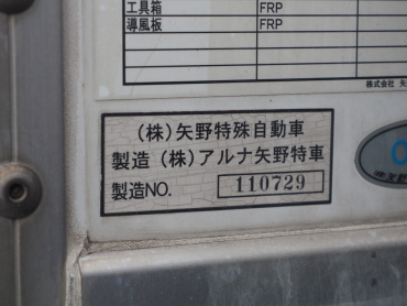 いすゞ ギガ 冷凍バン 大型 LKG-CYL77AA 年式 H22 [写真33]