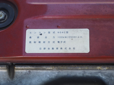 日野 デュトロ 冷凍バン 小型 BKG-XZU308M 年式 H22 [写真44]