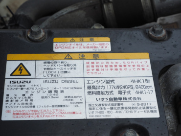 いすゞ フォワード ウイング車 中型 TKG-FRR90T2 年式 H28 [写真54]