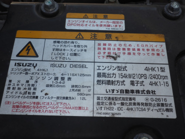 いすゞ フォワード 冷凍バン 中型 TKG-FRR90T2 年式 H27 [写真52]