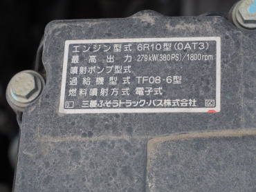 三菱ふそう スーパーグレート ウイング車 大型 QKG-FS54VZ 年式 H26 [写真61]