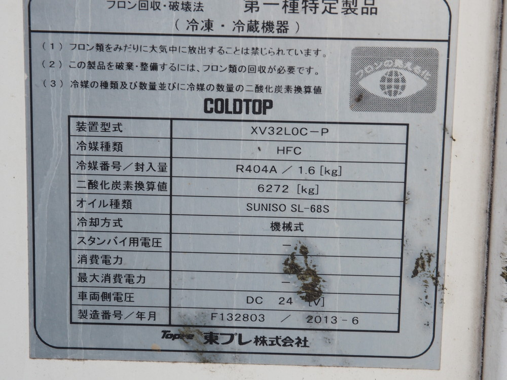 いすゞ エルフ 冷凍バン 小型 TKG-NPR85AN 年式 H25[写真34]