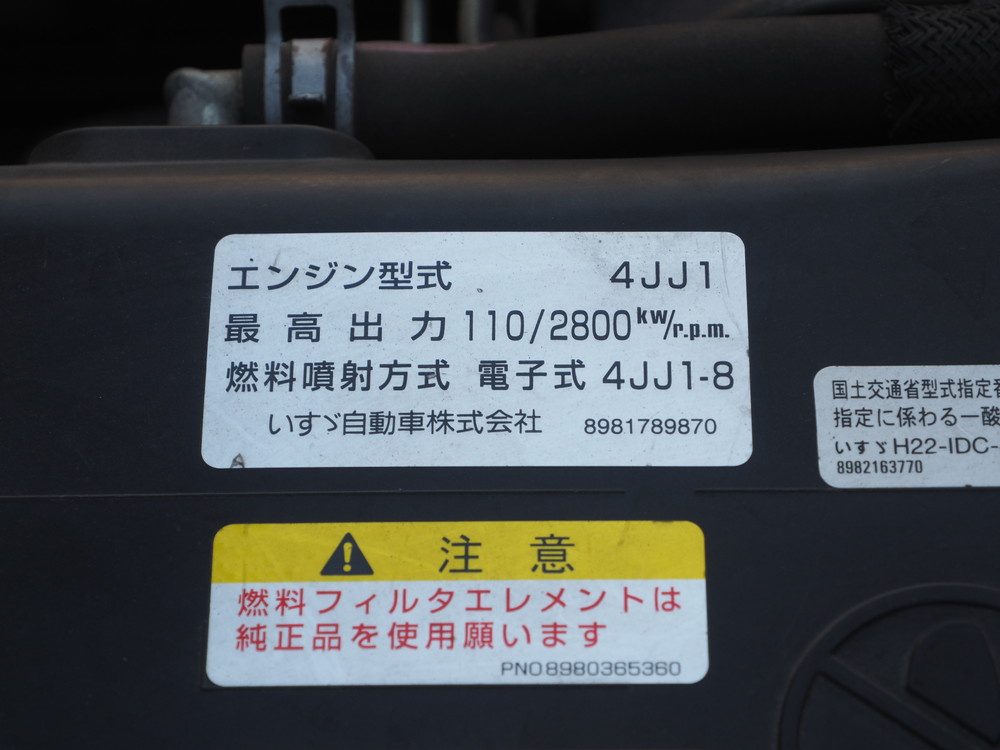 いすゞ エルフ バン車 小型 TKG-NPR85AN 年式 H25[写真41]