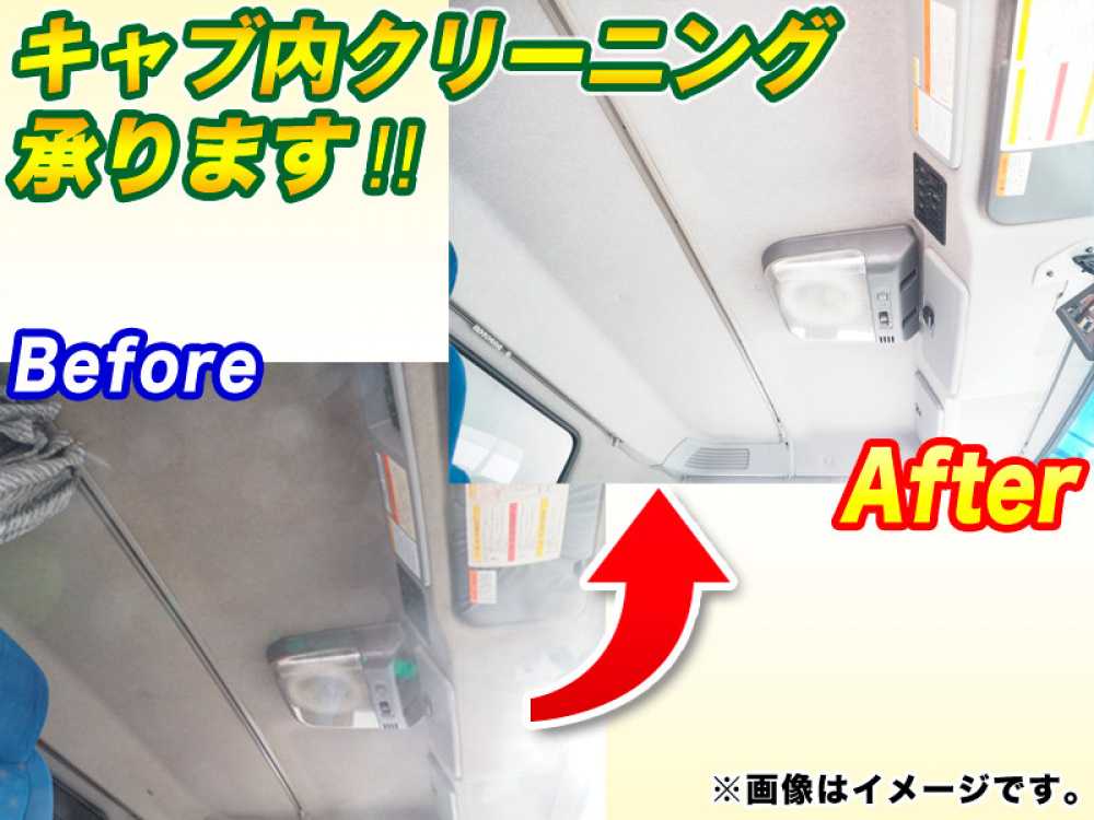 いすゞ ギガ ウイング車 大型 QKG-CYJ77A 年式 H26[写真34]