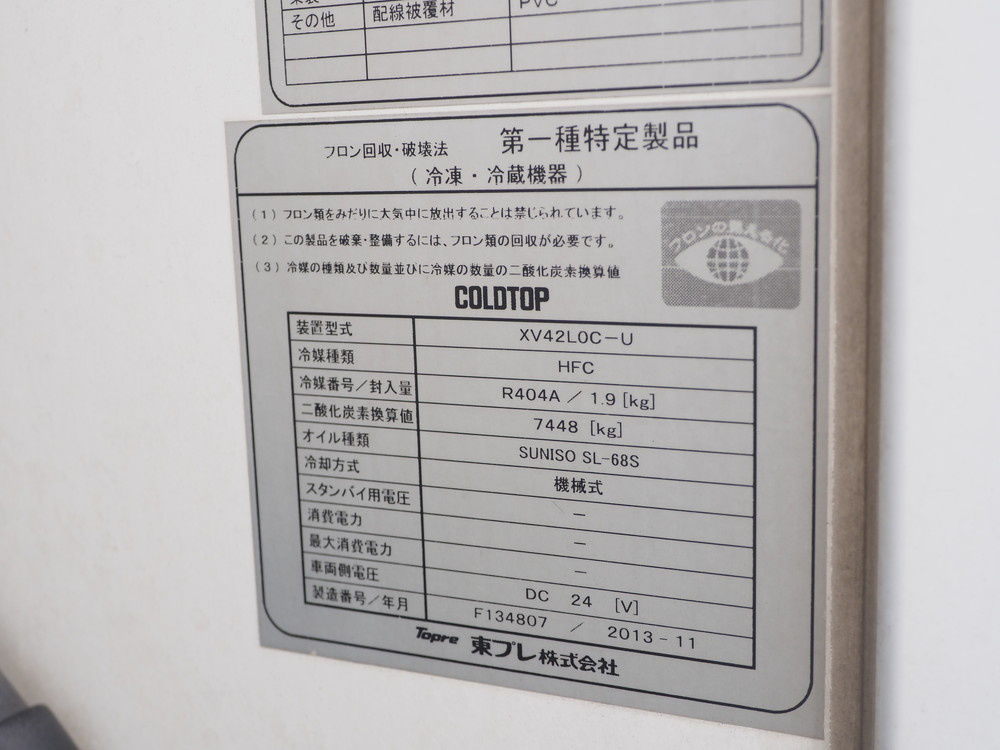 いすゞ エルフ 冷凍バン 小型 TKG-NPR85AN 年式 H25[写真28]