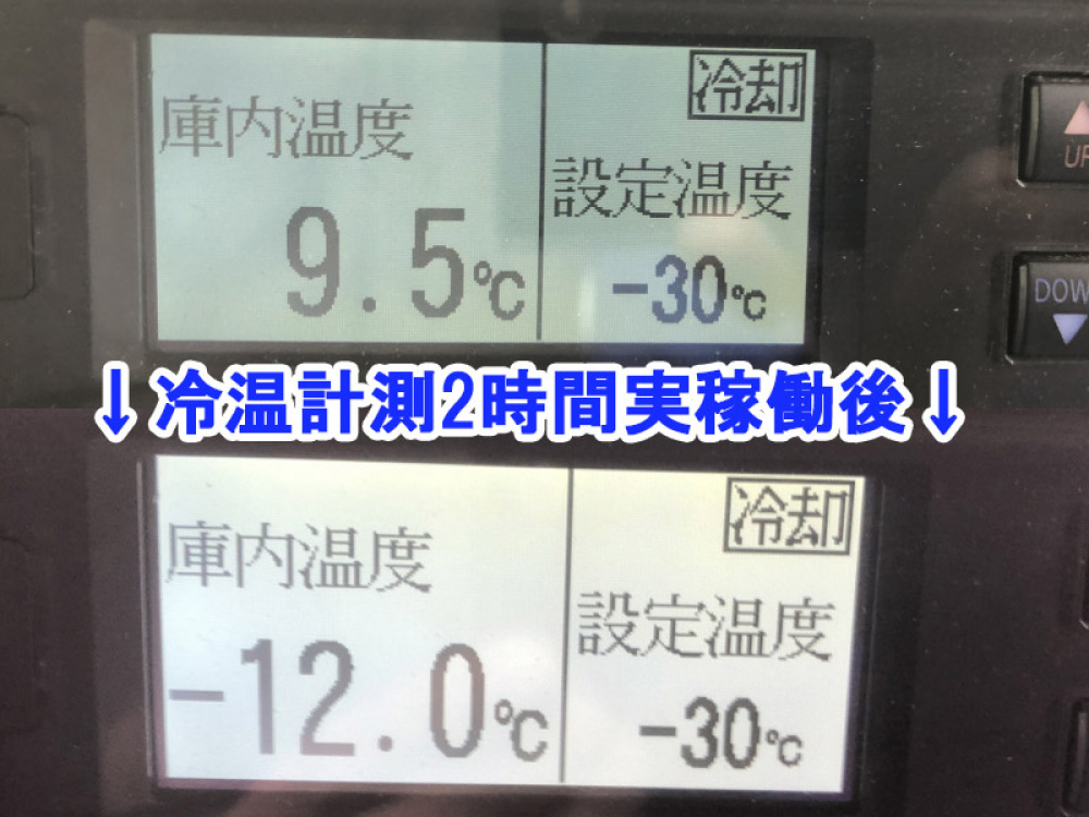 いすゞ フォワード 冷凍バン 中型 TKG-FRR90T2 年式 H26[写真25]