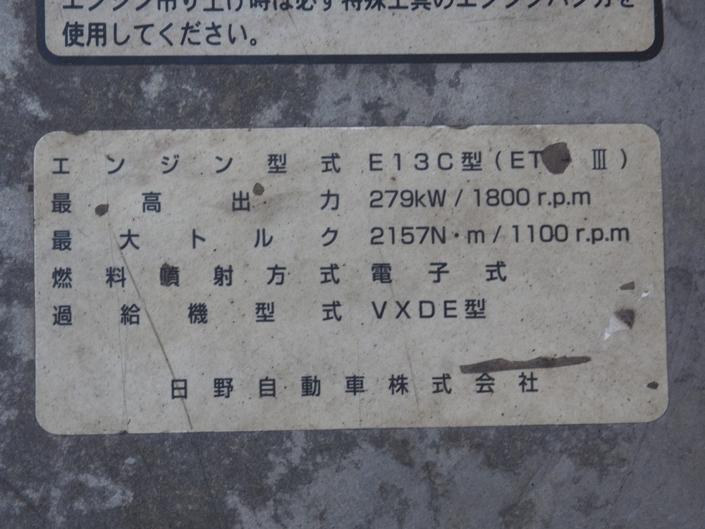 日野 グランドプロフィア ウイング車 大型 BKG-FW1EXYG 年式 H19[写真59]