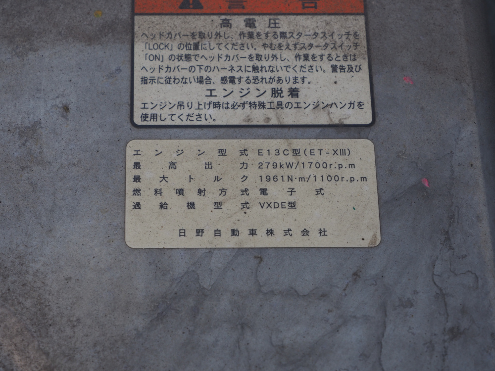 日野 グランドプロフィア ウイング車 大型 QPG-FW1EXEG 年式 H28[写真52]