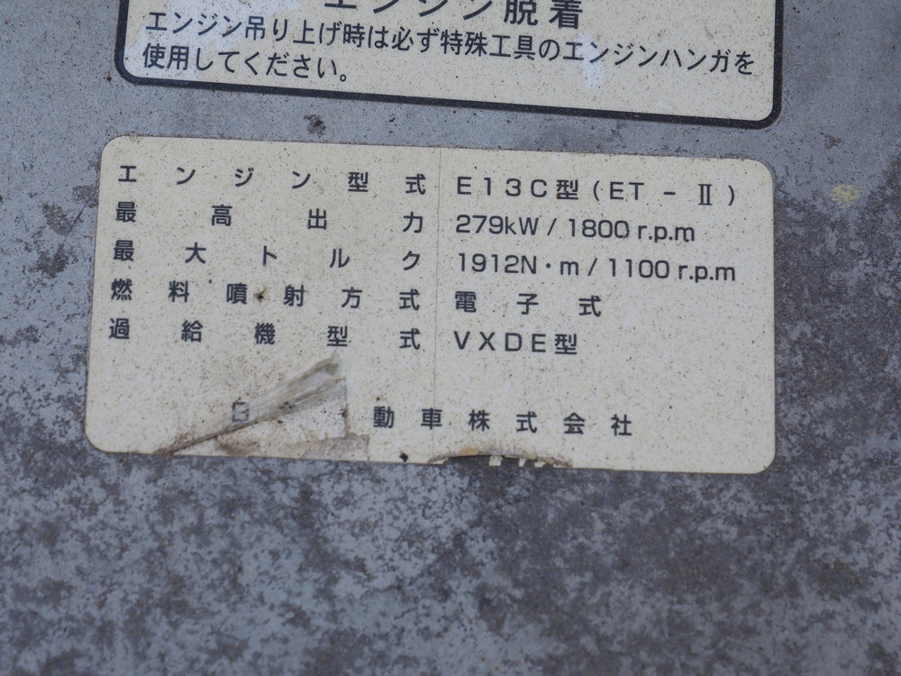 日野 グランドプロフィア ウイング車 大型 BDG-FW1EXYG 年式 H21[写真58]