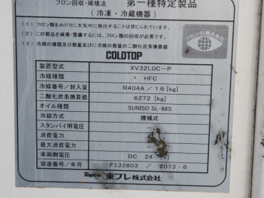 いすゞ エルフ 冷凍バン 小型 TKG-NPR85AN 年式 H25 [写真34]