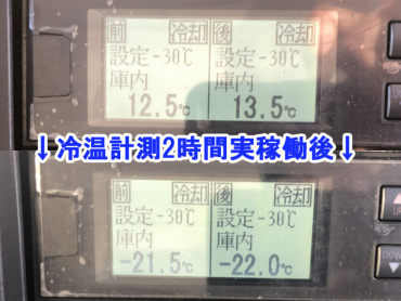 いすゞ エルフ 冷凍バン 小型 TKG-NPR85AN 年式 H25 [写真36]