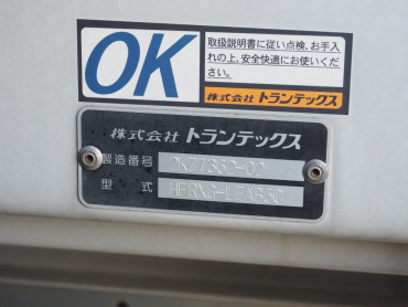 日野 グランドプロフィア ウイング車 大型 QPG-FR1EXEG 年式 H27 [写真35]