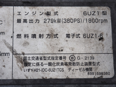 いすゞ ギガ ウイング車 大型 LKG-CYJ77A 年式 H24 [写真52]