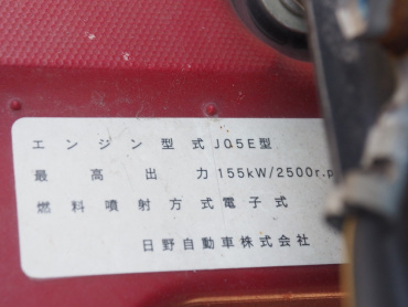 日野 レンジャー ウイング車 中型 TKG-FD9JLAA 年式 H28 [写真55]