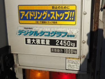 日野 レンジャー ウイング車 中型 ADG-FD8JLWG 年式 H17 [写真42]