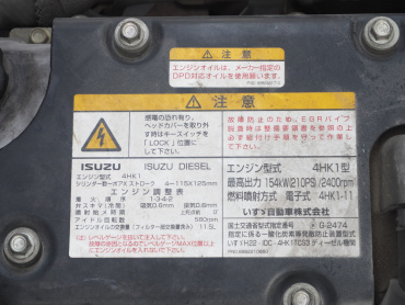 いすゞ フォワード 冷凍バン 中型 TKG-FRR90T2 年式 H26 [写真40]