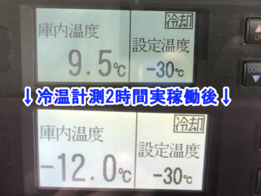 いすゞ フォワード 冷凍バン 中型 TKG-FRR90T2 年式 H26 [写真25]