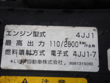 いすゞ エルフ 冷凍バン 小型 BKG-NPR85AN 年式 H23 [写真35]