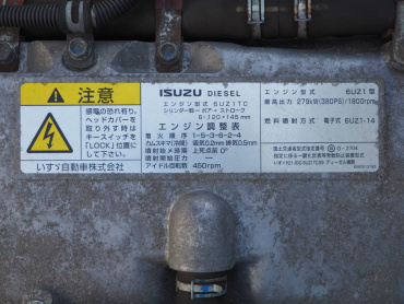 いすゞ ギガ ウイング車 大型 QKG-CYJ77B 年式 H28 [写真43]