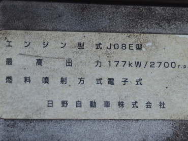 日野 レンジャー 冷凍ウイング 中型 BDG-FD8JLWG 年式 H21 [写真58]